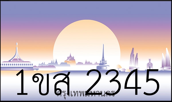 1ขส 2345